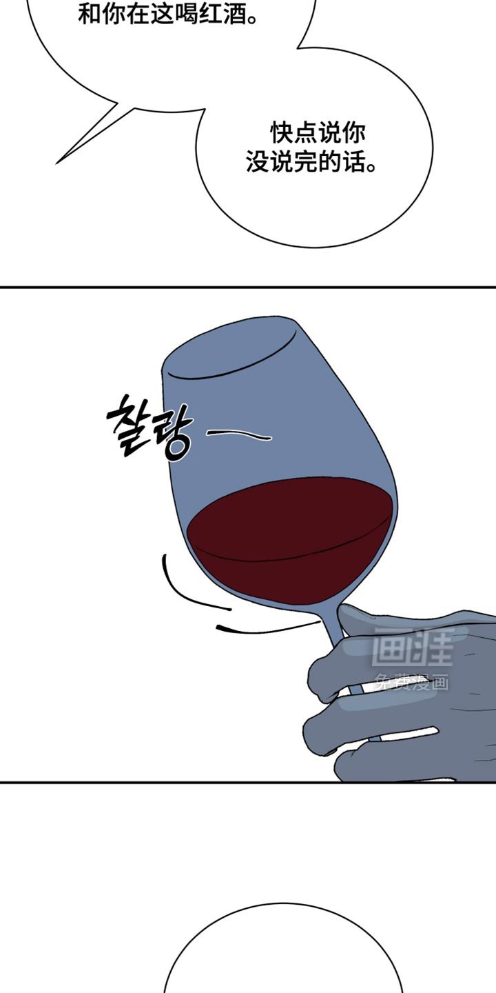 第82章：【第二季】我竟然相信那是爱
