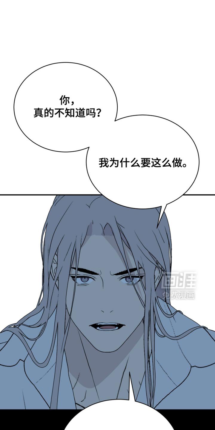 第82章：【第二季】我竟然相信那是爱