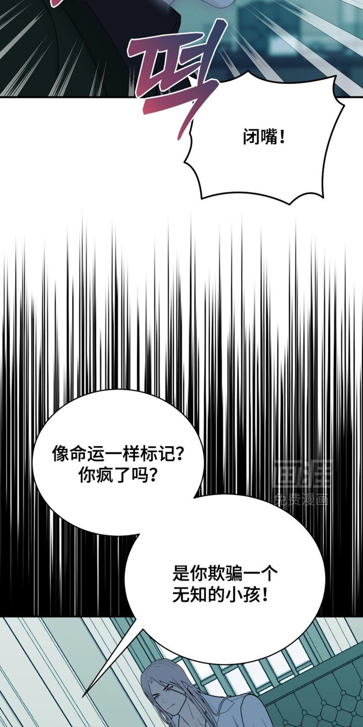 第82章：【第二季】我竟然相信那是爱