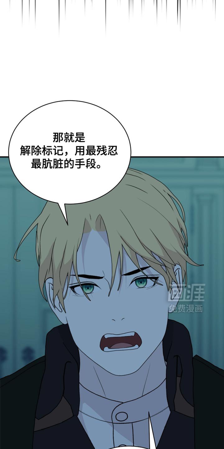 第82章：【第二季】我竟然相信那是爱