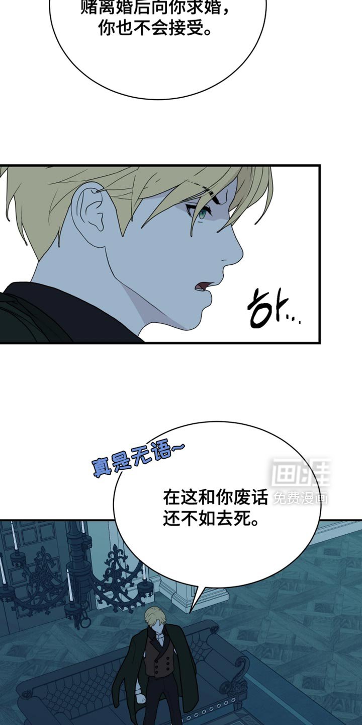 第82章：【第二季】我竟然相信那是爱