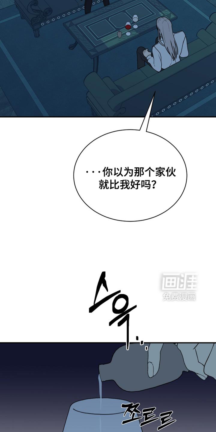 第82章：【第二季】我竟然相信那是爱