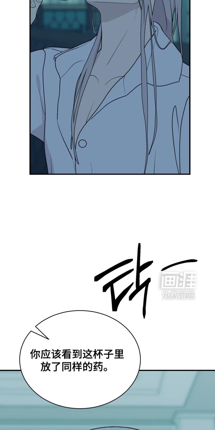第82章：【第二季】我竟然相信那是爱