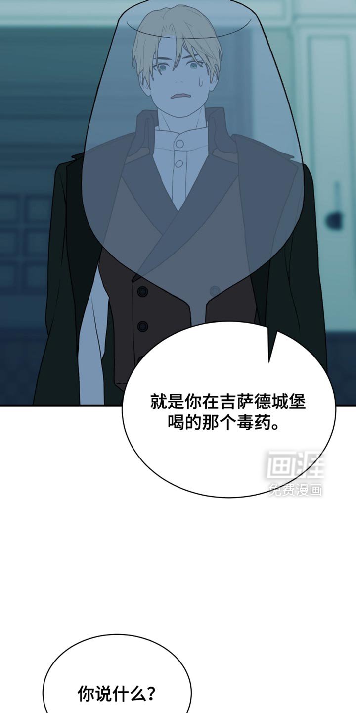 第82章：【第二季】我竟然相信那是爱