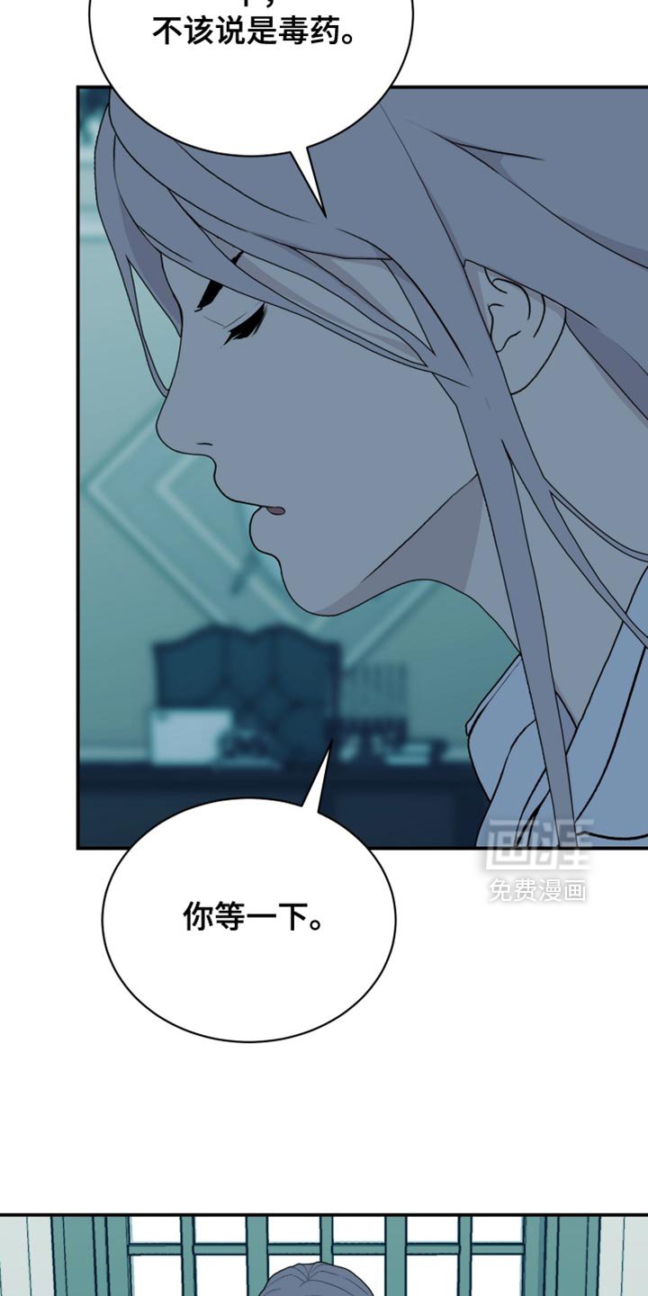 第82章：【第二季】我竟然相信那是爱