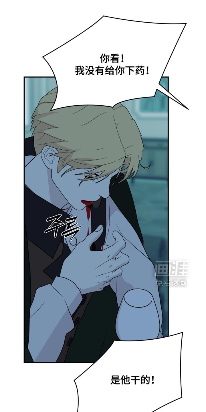 第82章：【第二季】我竟然相信那是爱