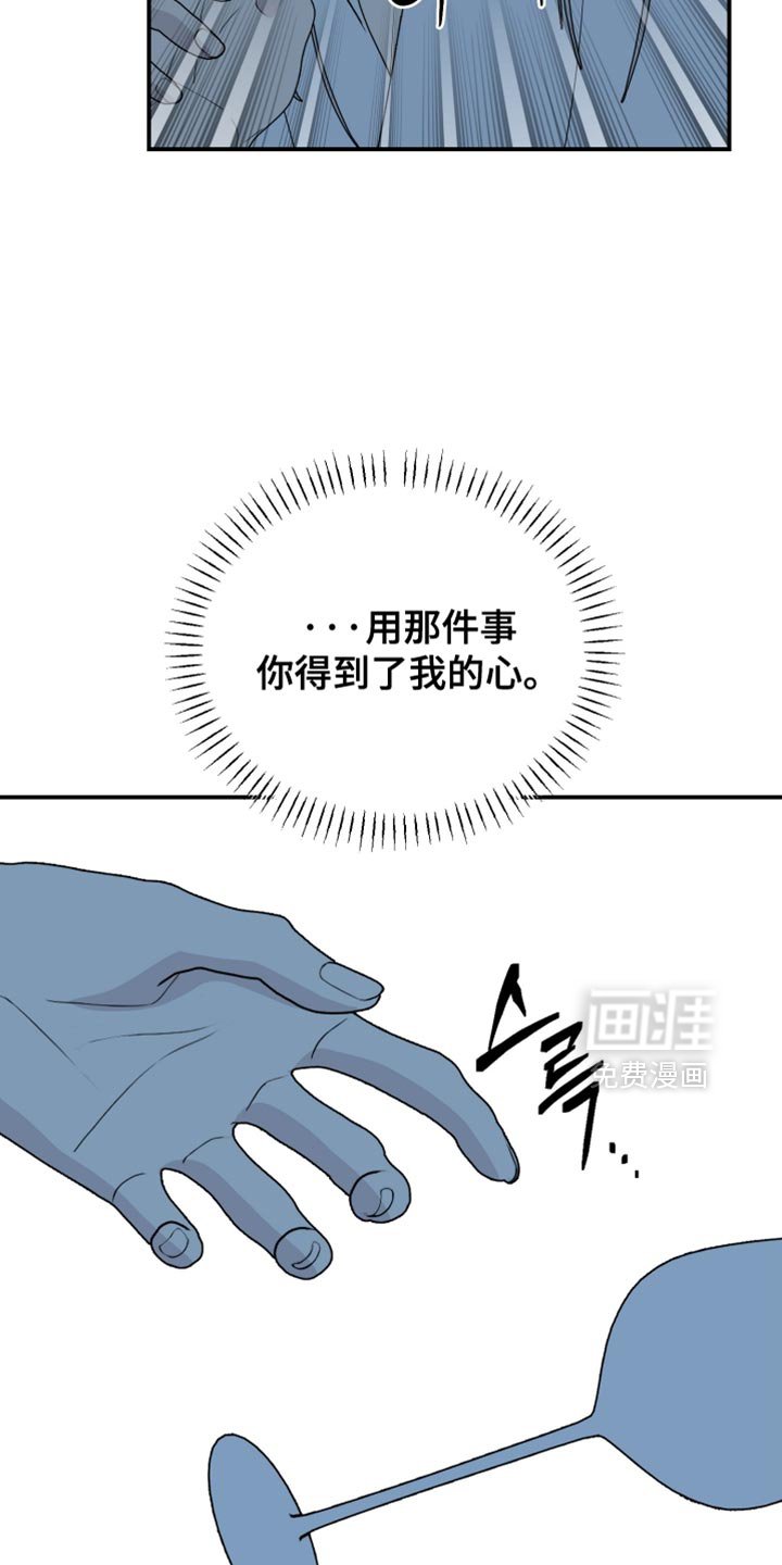 第82章：【第二季】我竟然相信那是爱