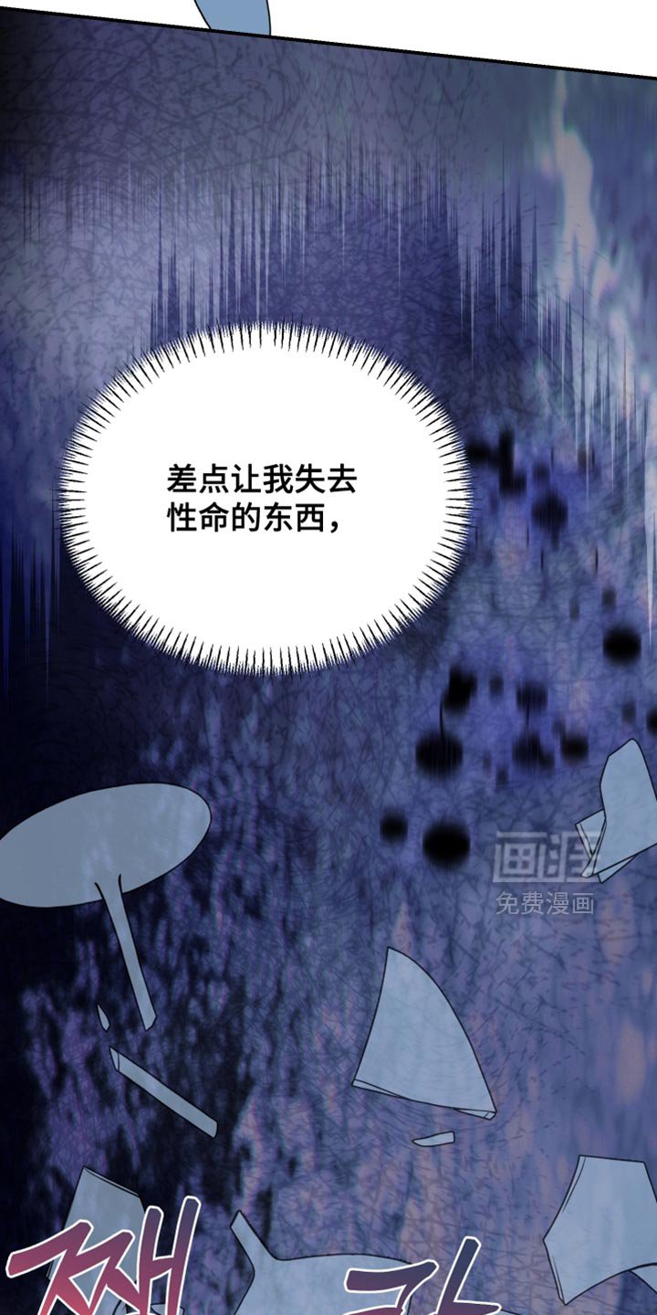 第82章：【第二季】我竟然相信那是爱
