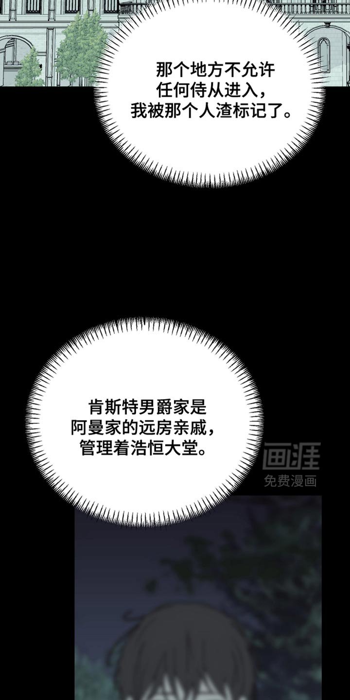 第83章：【第二季】我只要你的狗头