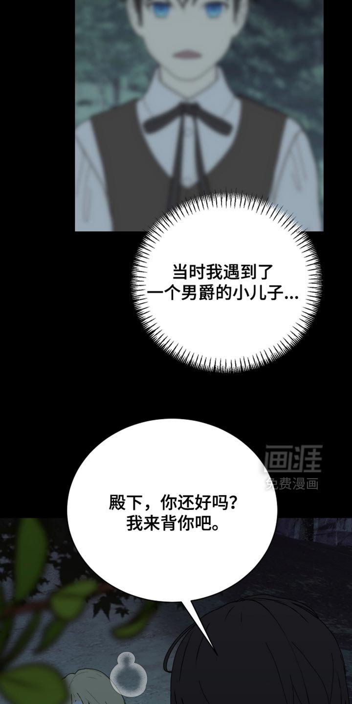 第83章：【第二季】我只要你的狗头