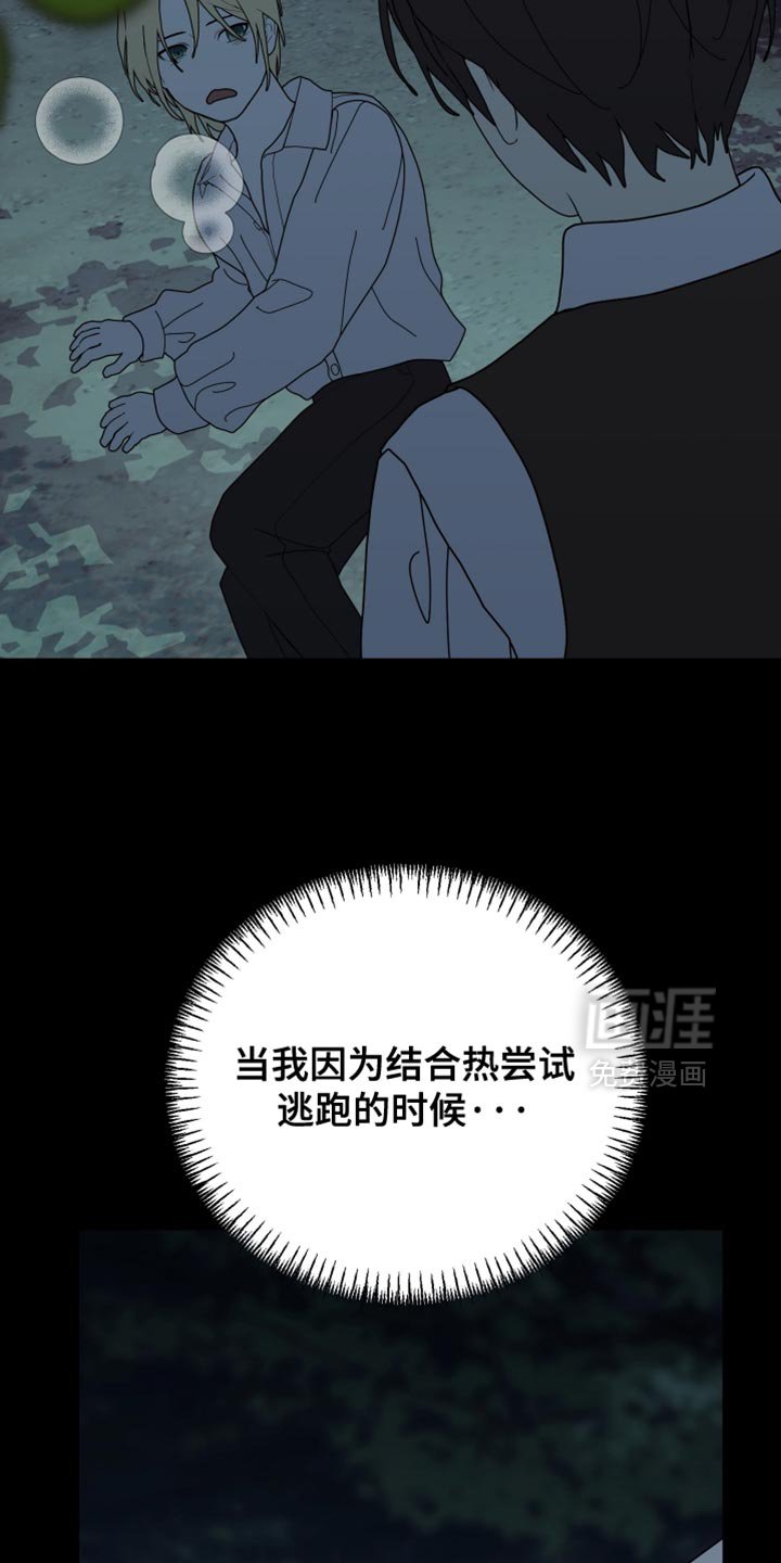 第83章：【第二季】我只要你的狗头
