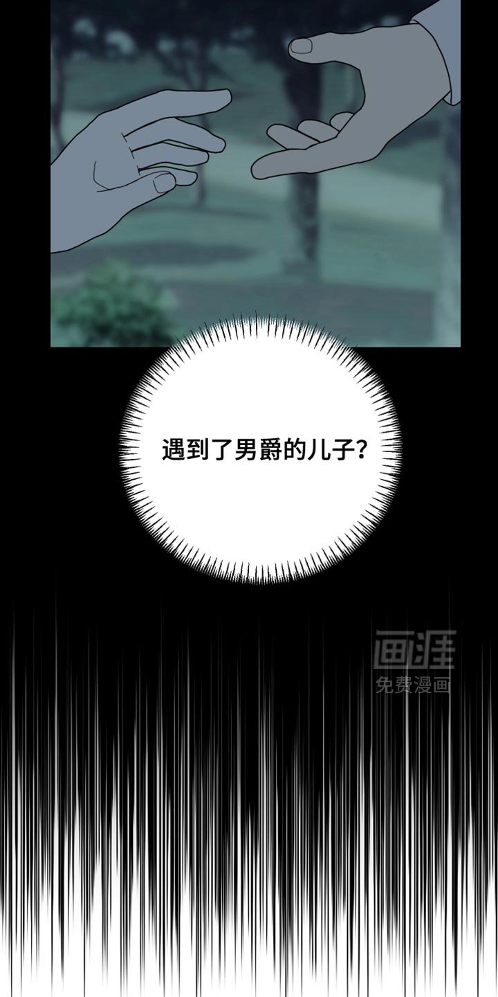 第83章：【第二季】我只要你的狗头