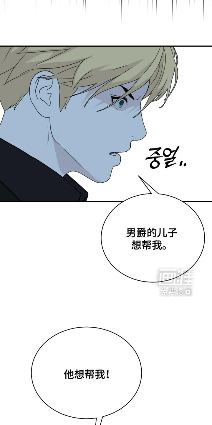 第83章：【第二季】我只要你的狗头
