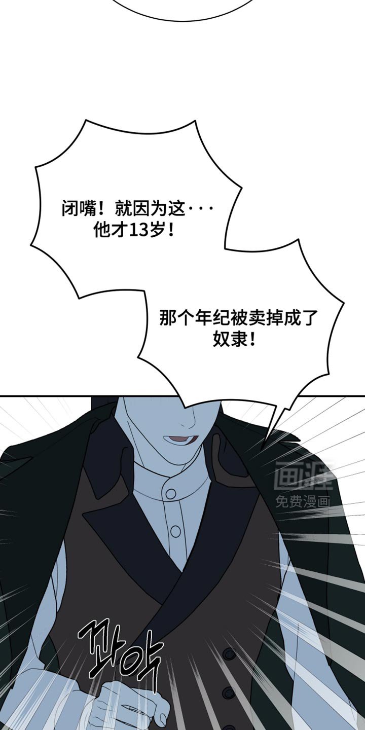 第83章：【第二季】我只要你的狗头