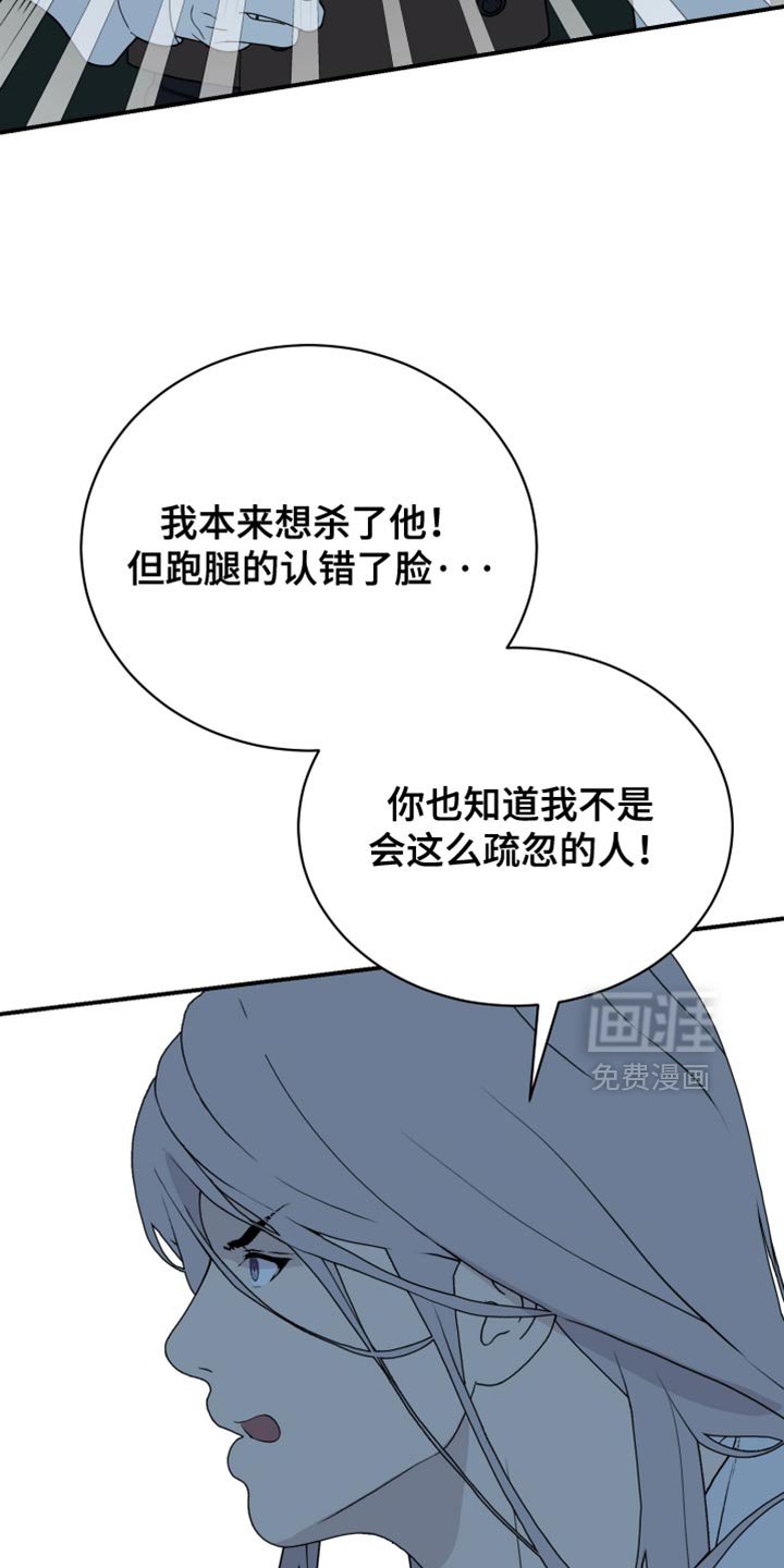 第83章：【第二季】我只要你的狗头