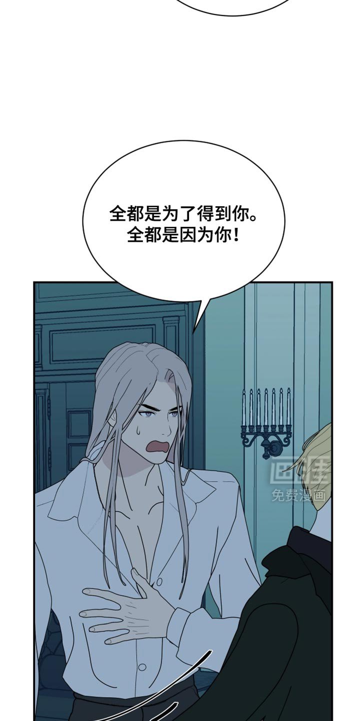 第83章：【第二季】我只要你的狗头