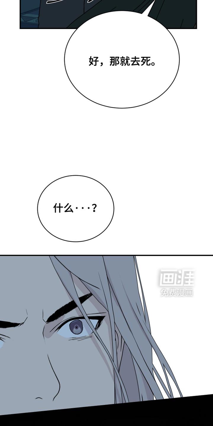 第83章：【第二季】我只要你的狗头