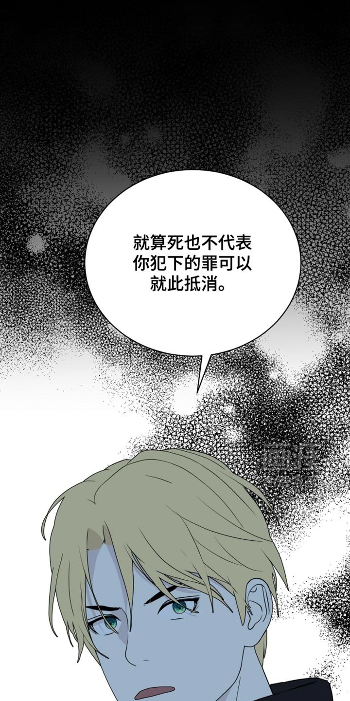 第83章：【第二季】我只要你的狗头