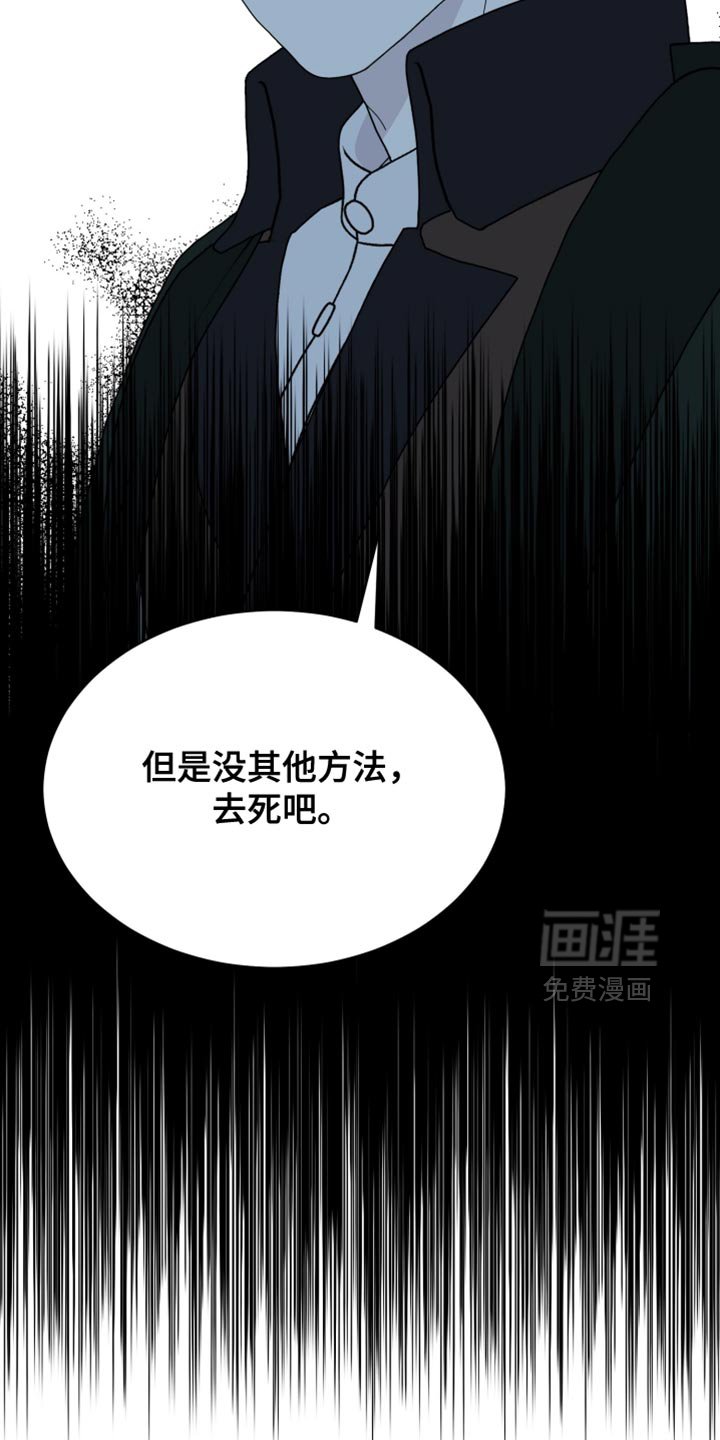 第83章：【第二季】我只要你的狗头