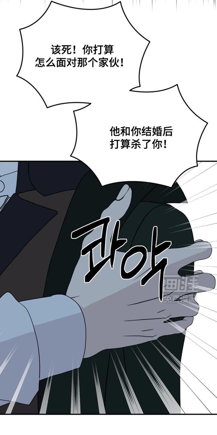 第83章：【第二季】我只要你的狗头