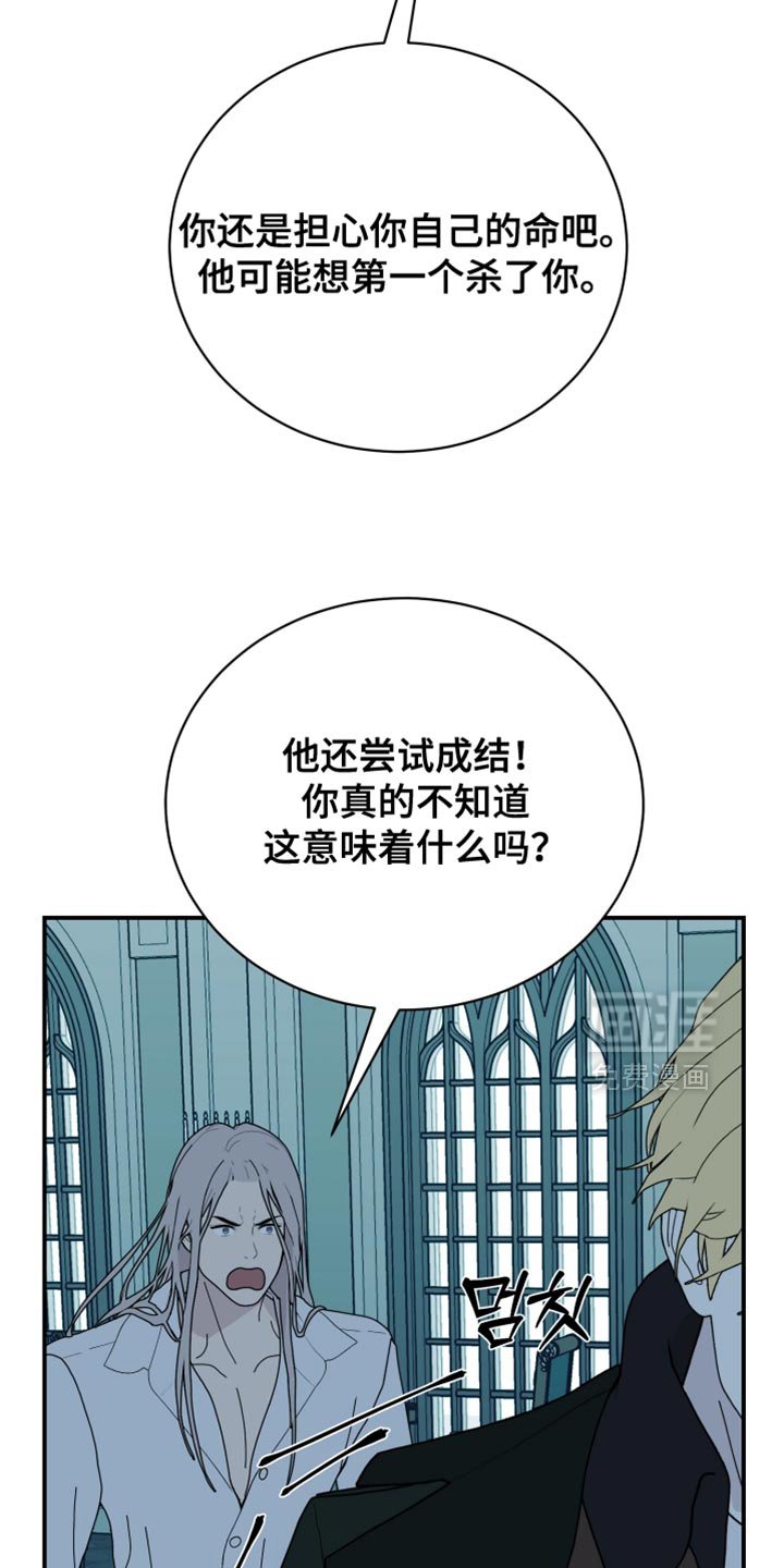 第83章：【第二季】我只要你的狗头