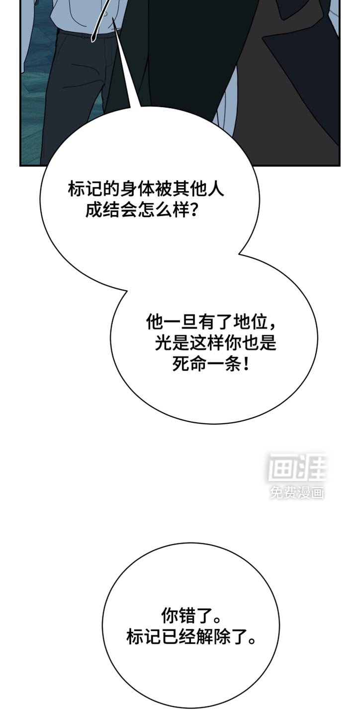 第83章：【第二季】我只要你的狗头