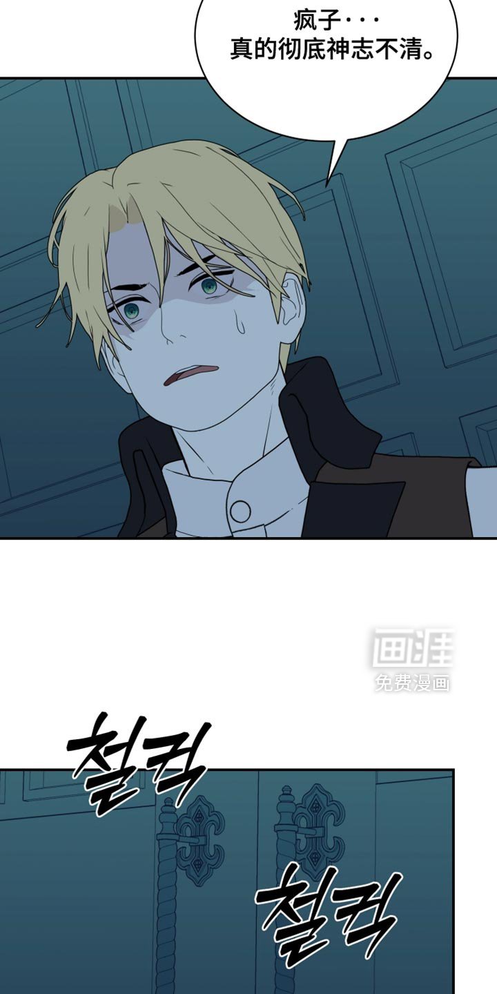 第84章：【第二季】城堡被包围了