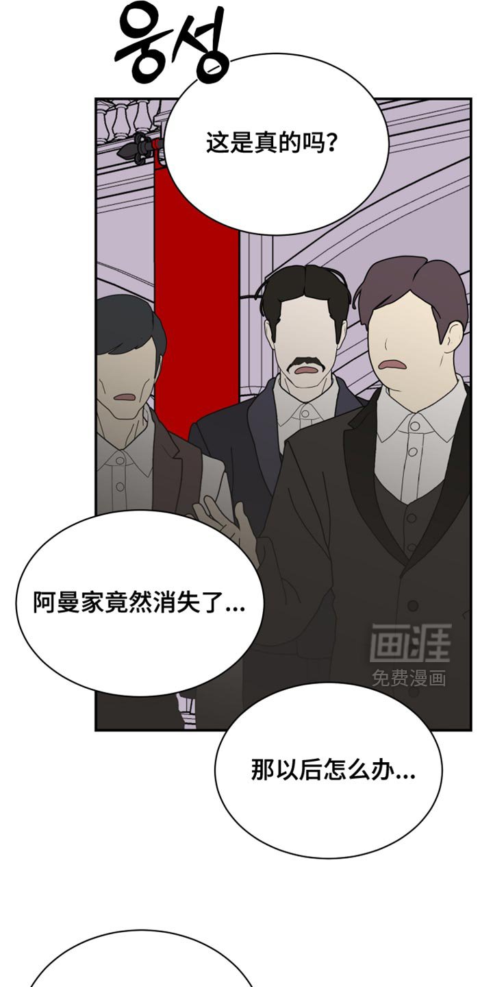 第85章：【第二季】庆祝