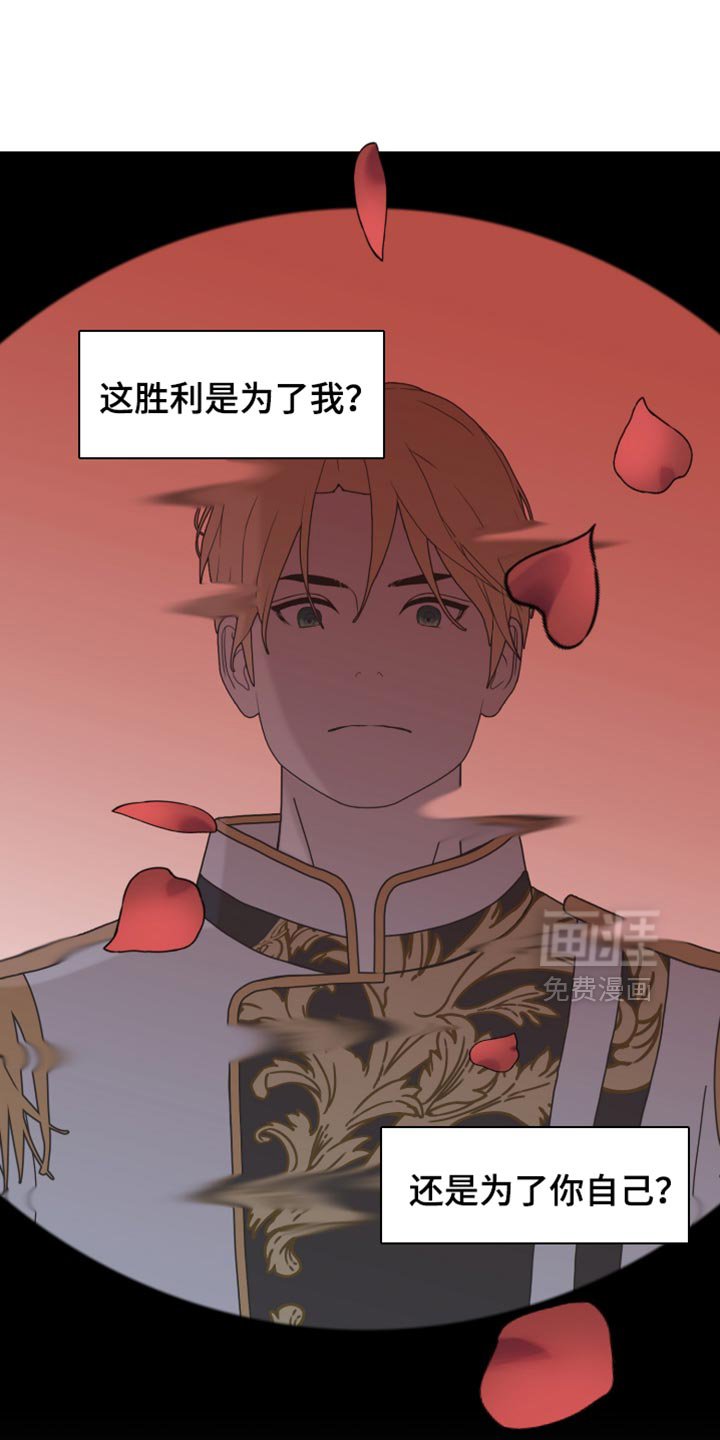 第85章：【第二季】庆祝