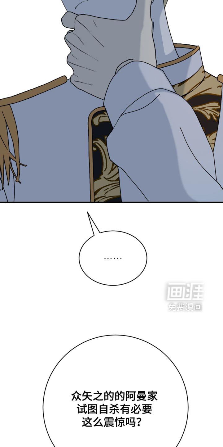 第85章：【第二季】庆祝