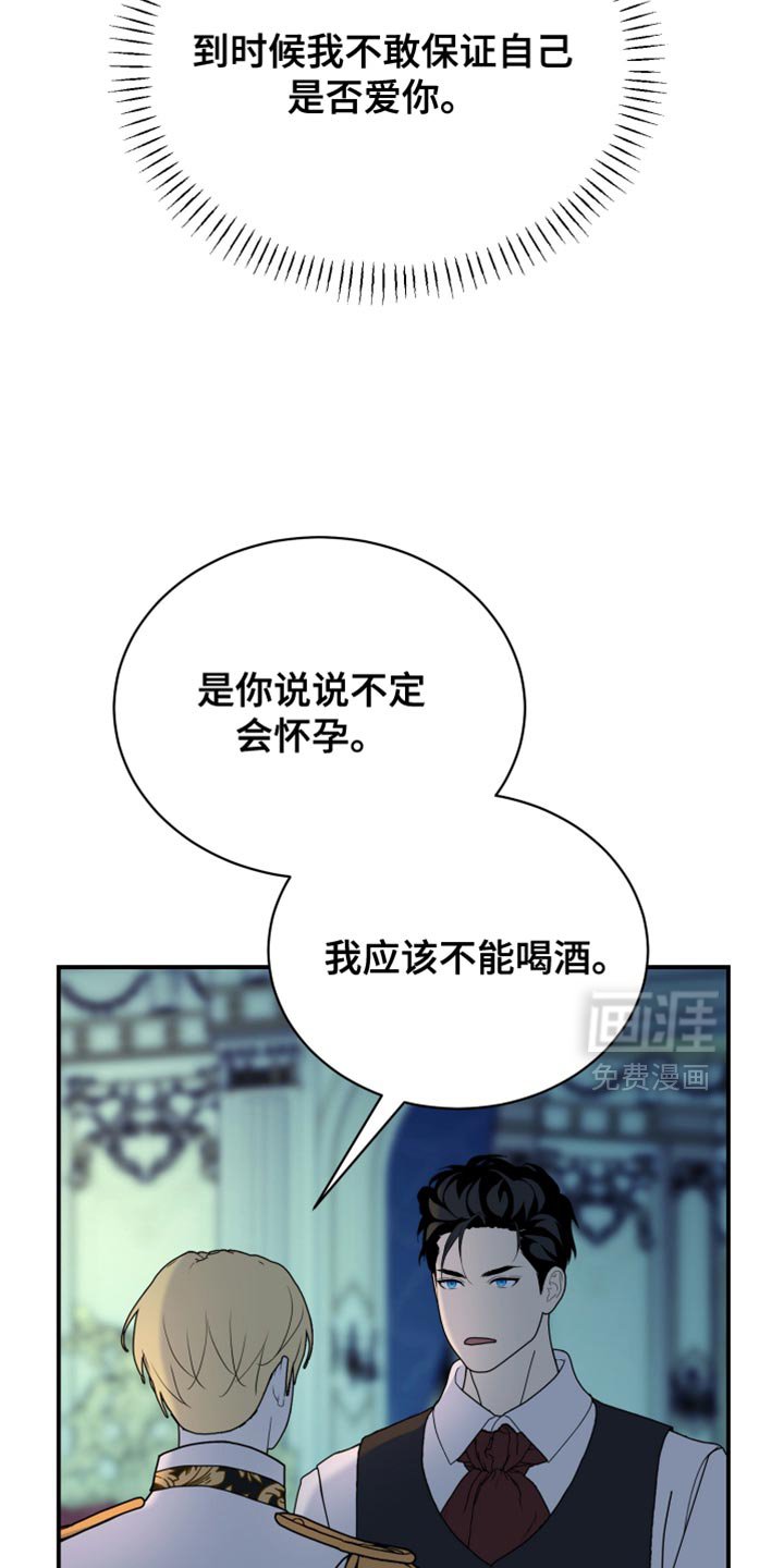 第85章：【第二季】庆祝