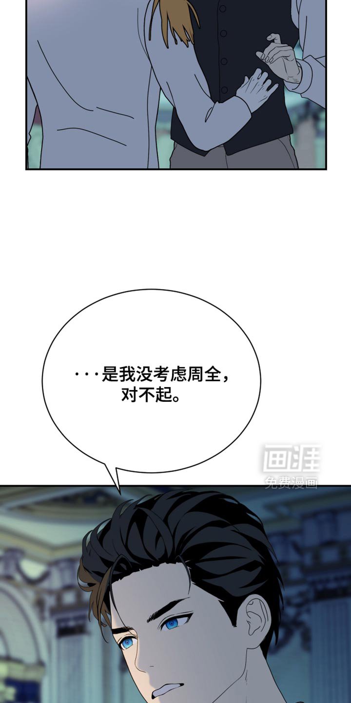 第85章：【第二季】庆祝