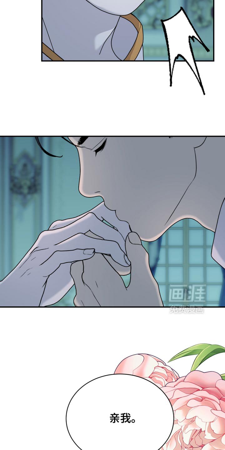 第85章：【第二季】庆祝