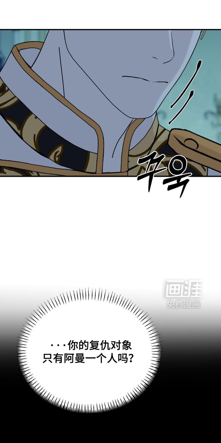 第86章：【第二季】明明不用这么漂亮