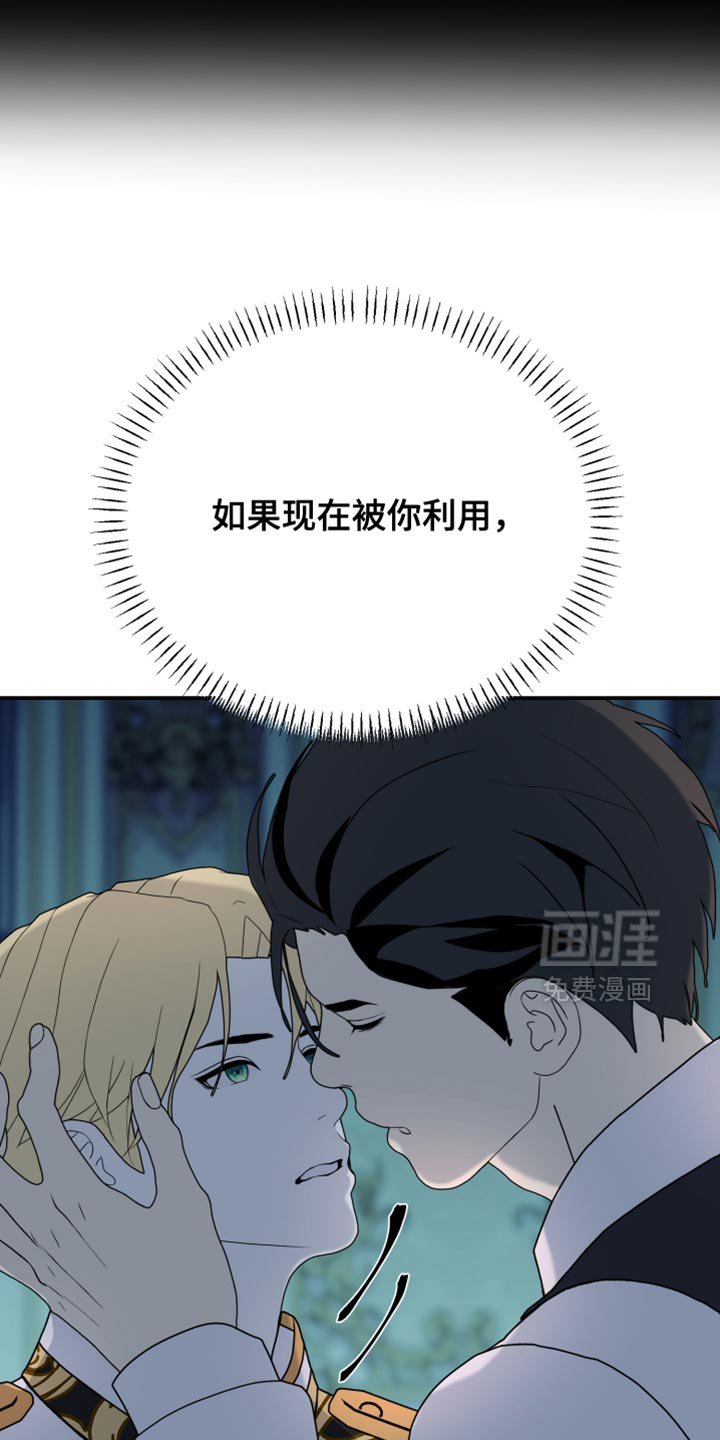 第86章：【第二季】明明不用这么漂亮