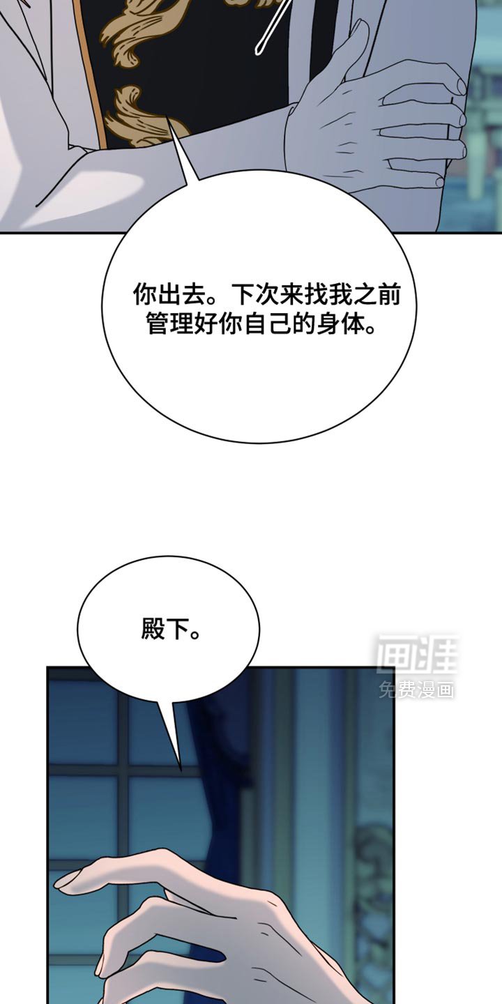 第86章：【第二季】明明不用这么漂亮