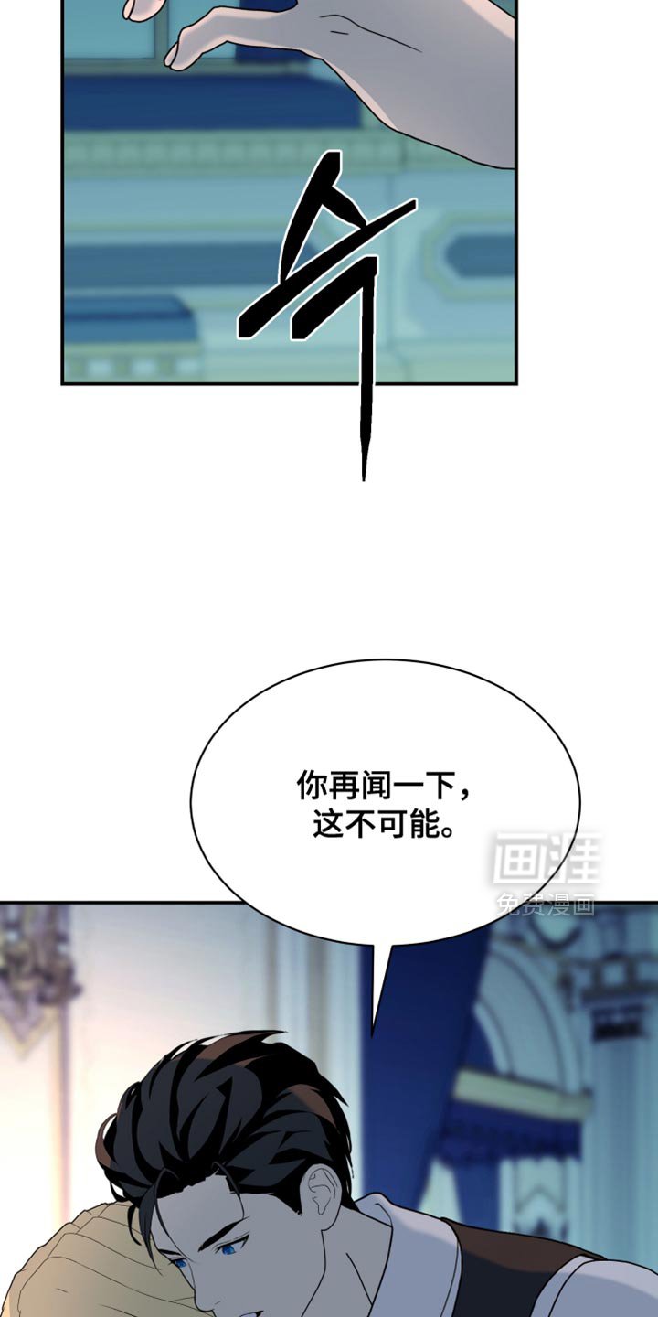 第86章：【第二季】明明不用这么漂亮