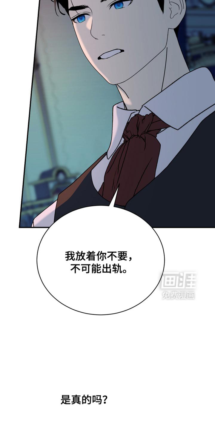 第86章：【第二季】明明不用这么漂亮