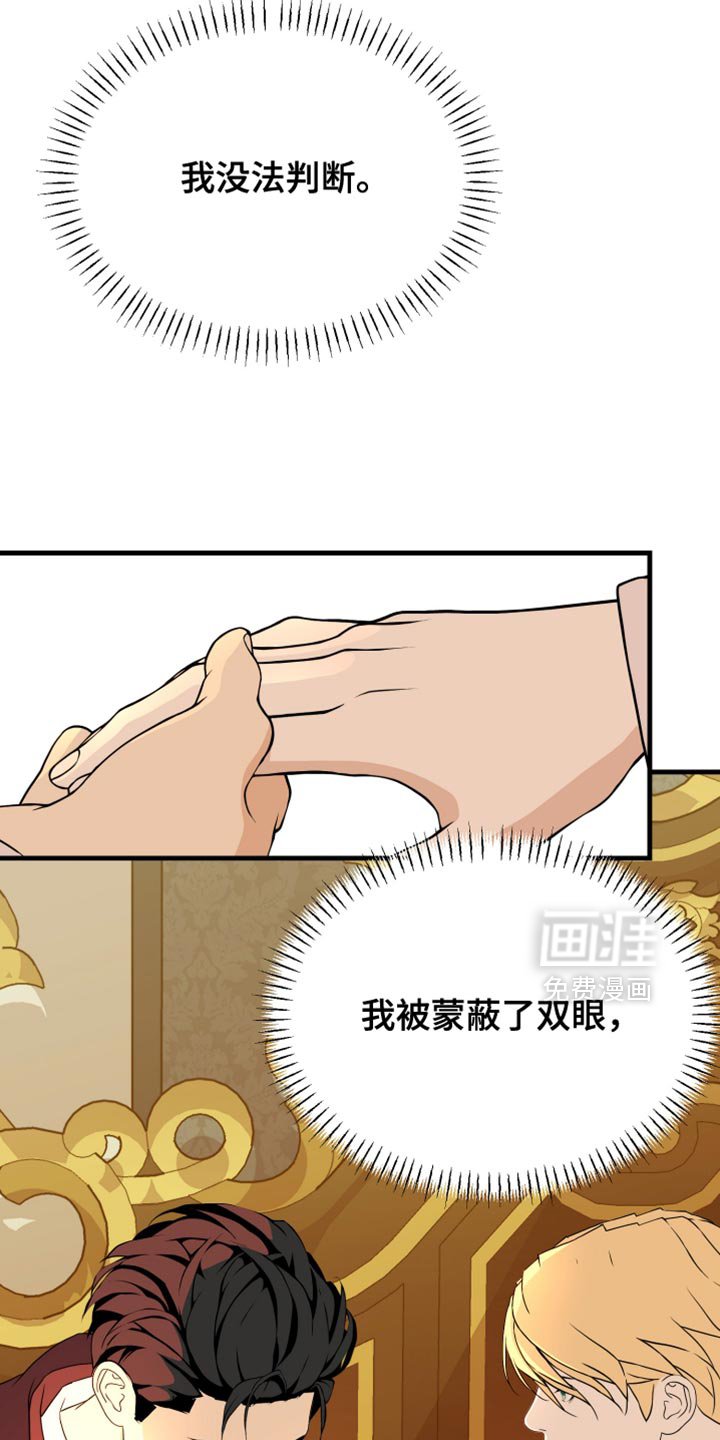 第86章：【第二季】明明不用这么漂亮