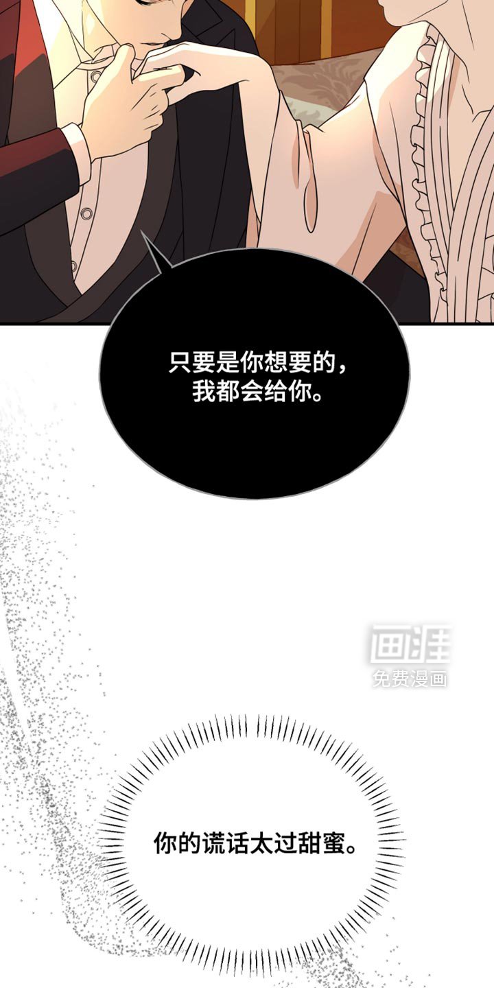 第86章：【第二季】明明不用这么漂亮