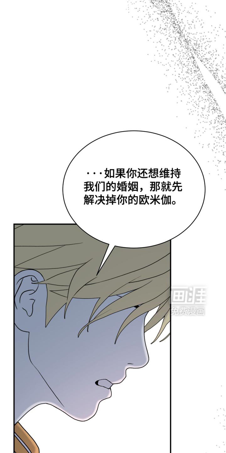 第86章：【第二季】明明不用这么漂亮