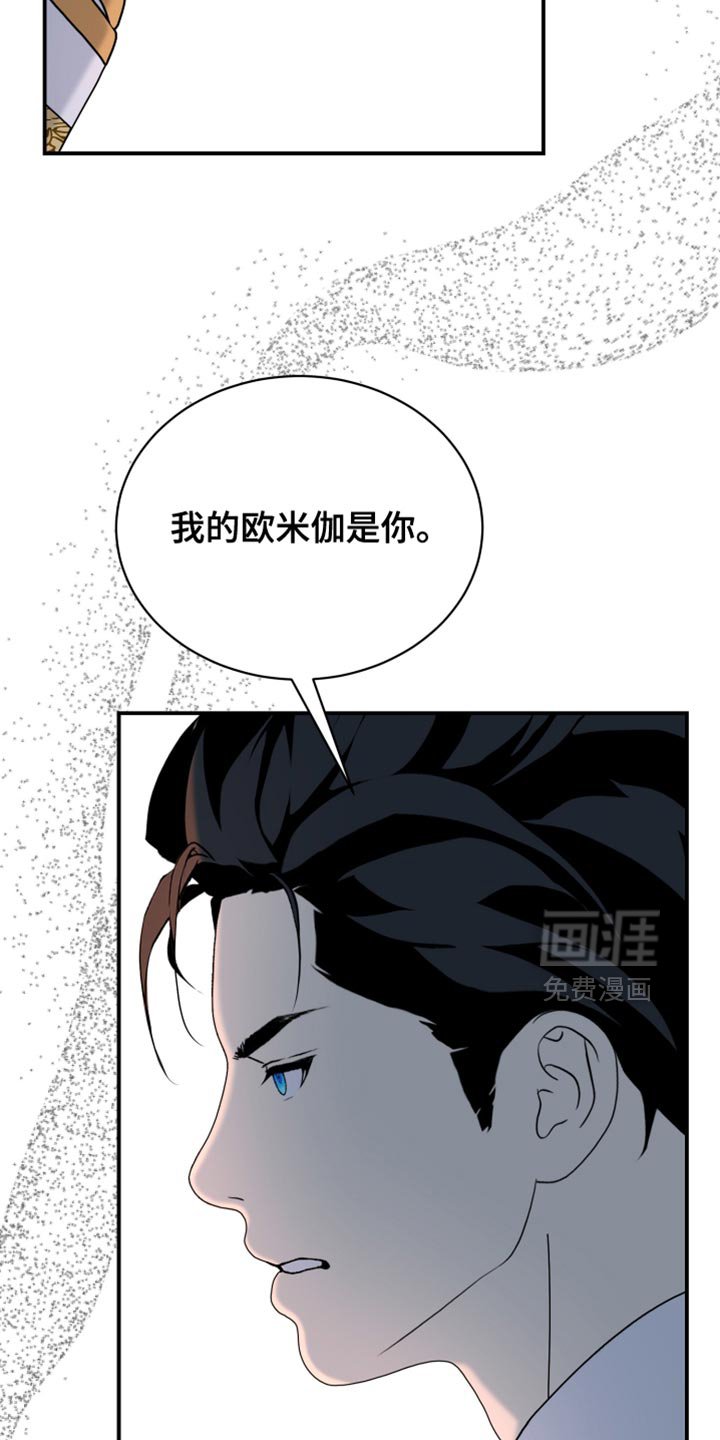 第86章：【第二季】明明不用这么漂亮