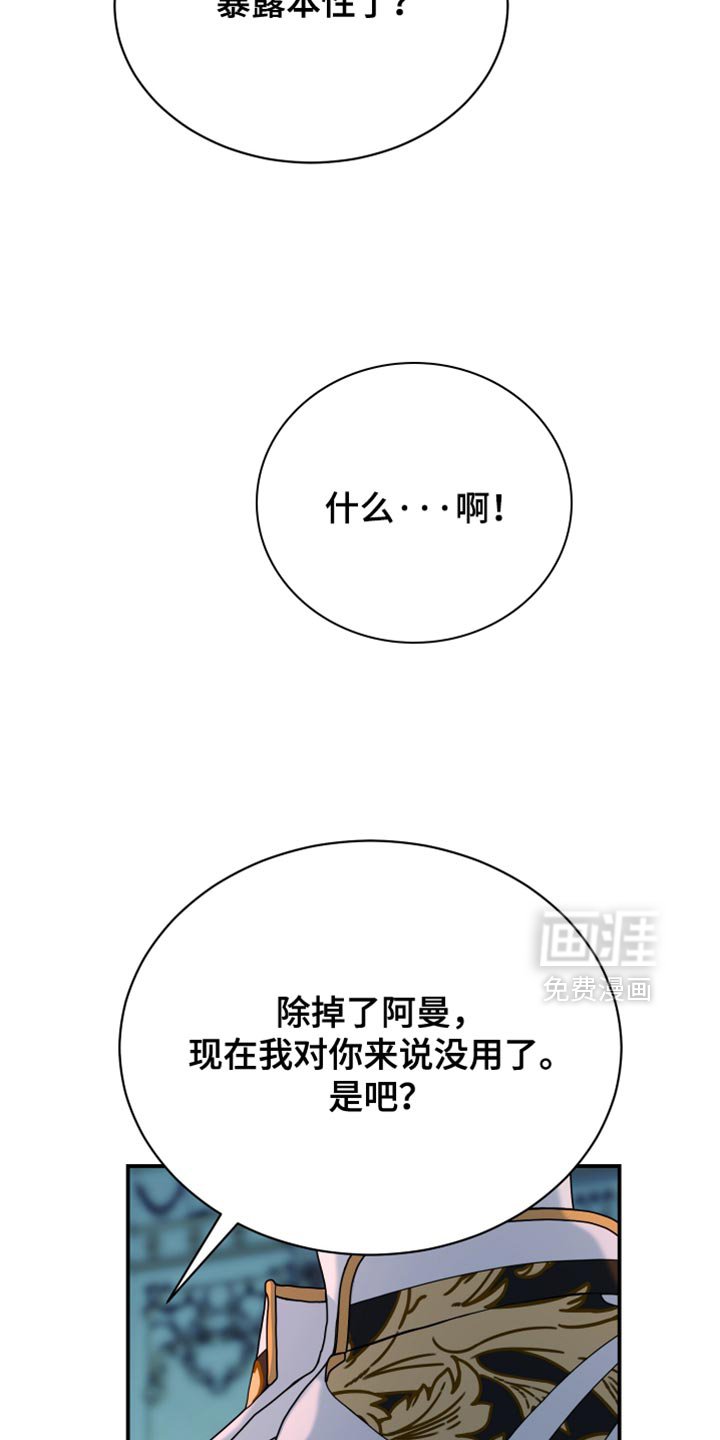 第86章：【第二季】明明不用这么漂亮