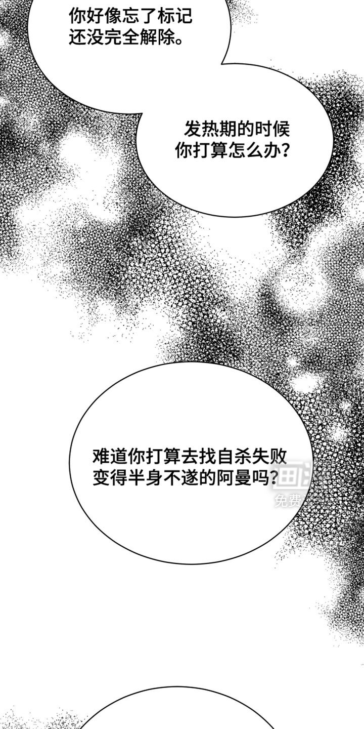 第86章：【第二季】明明不用这么漂亮