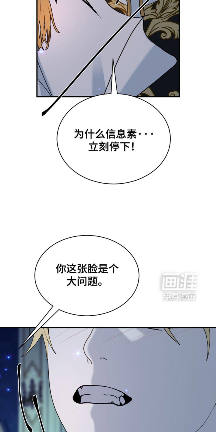 第86章：【第二季】明明不用这么漂亮