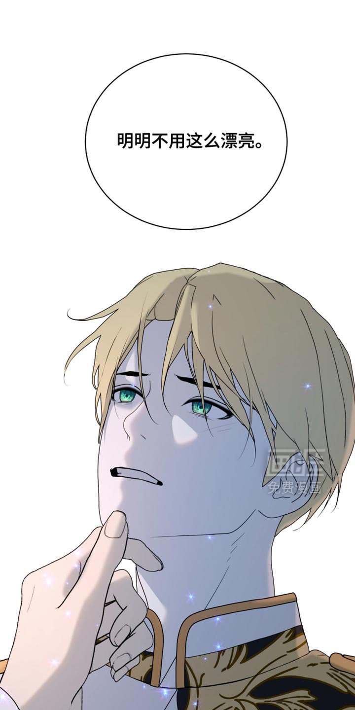 第86章：【第二季】明明不用这么漂亮
