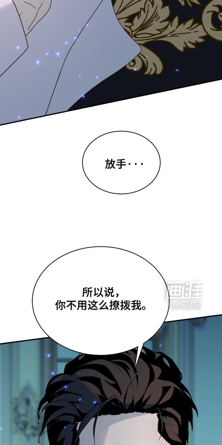 第86章：【第二季】明明不用这么漂亮
