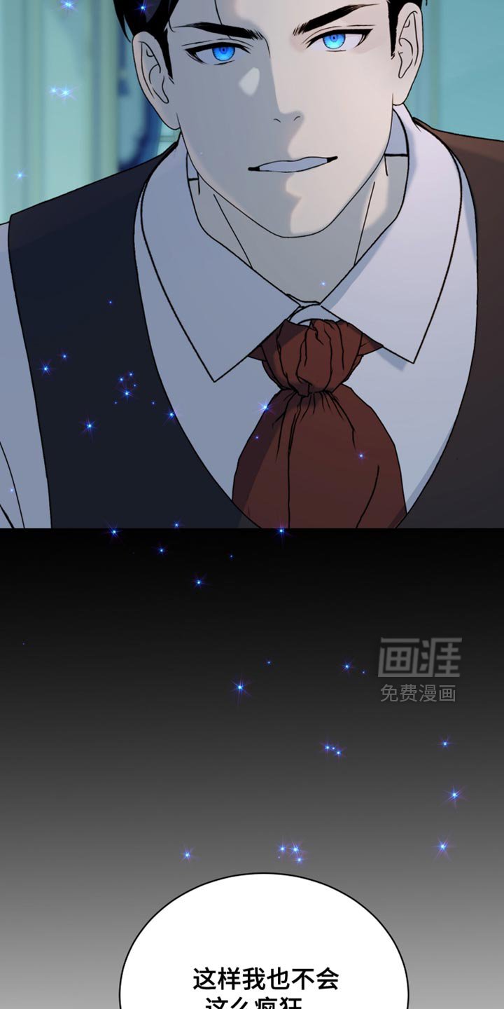 第86章：【第二季】明明不用这么漂亮