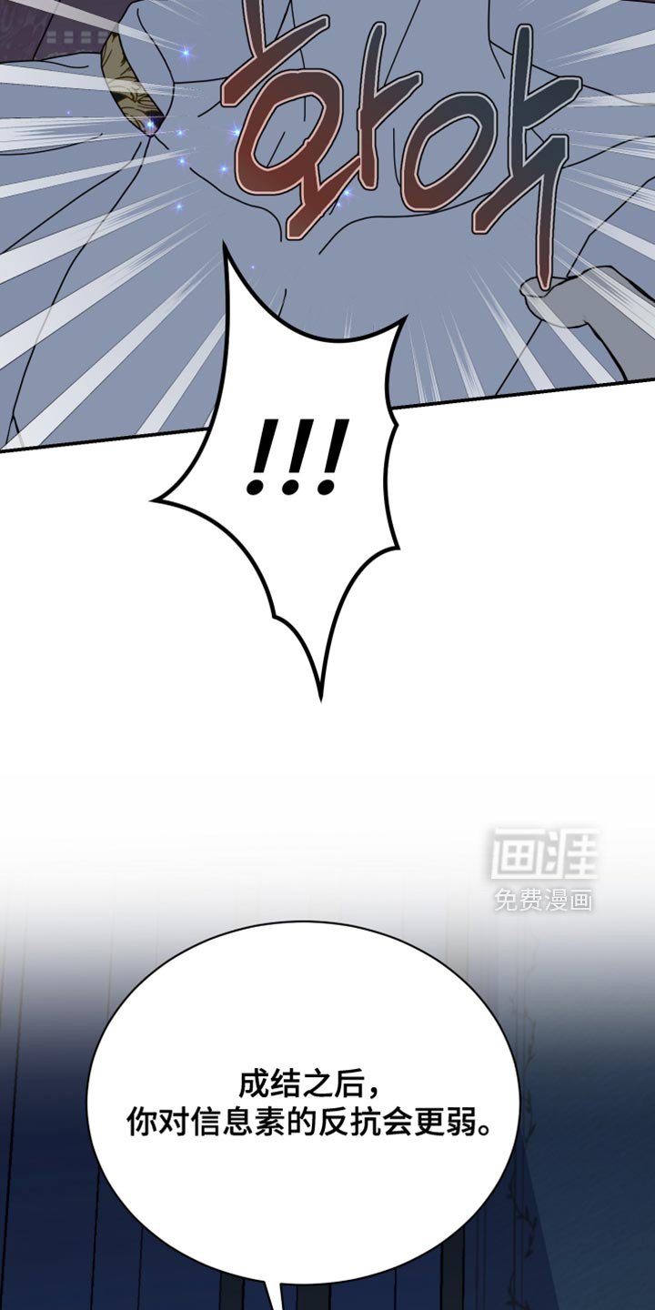 第87章：【第二季】反悔