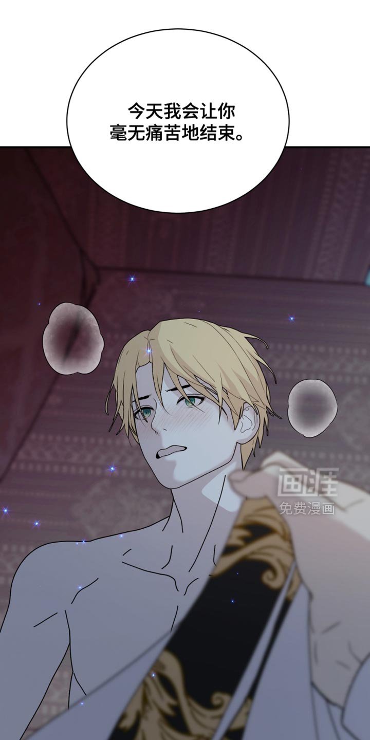 第87章：【第二季】反悔
